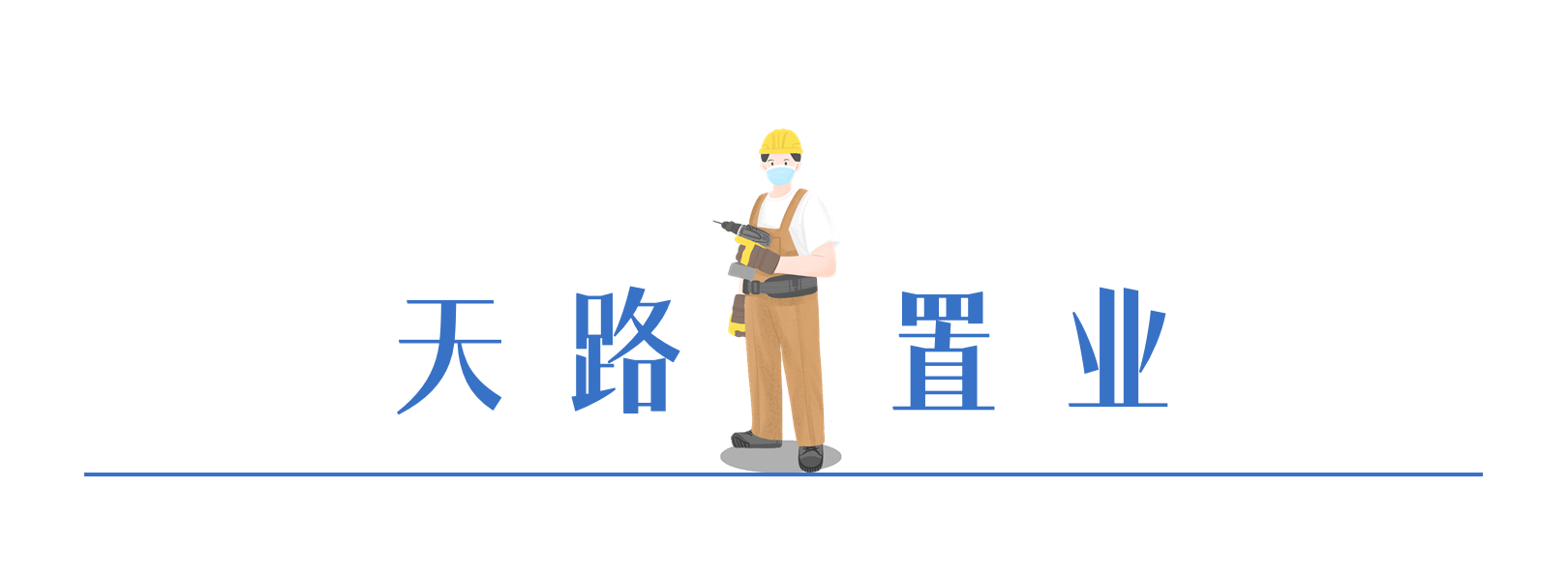 胜天国际-科技赋能场景,让娱乐更有趣!