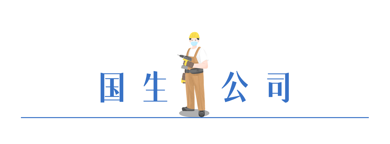 胜天国际-科技赋能场景,让娱乐更有趣!