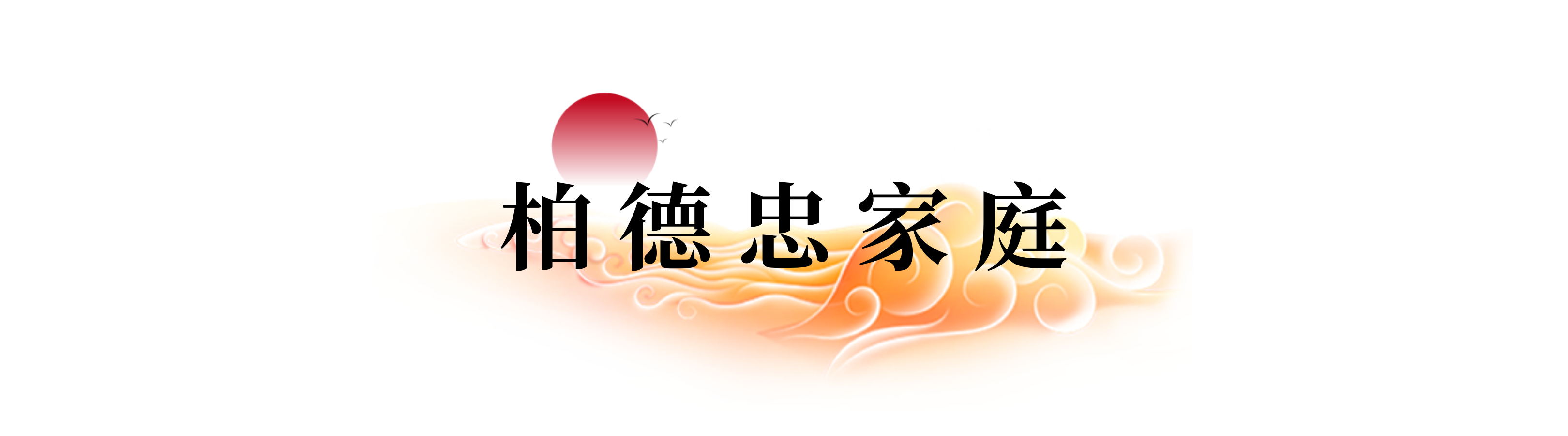 胜天国际-科技赋能场景,让娱乐更有趣!
