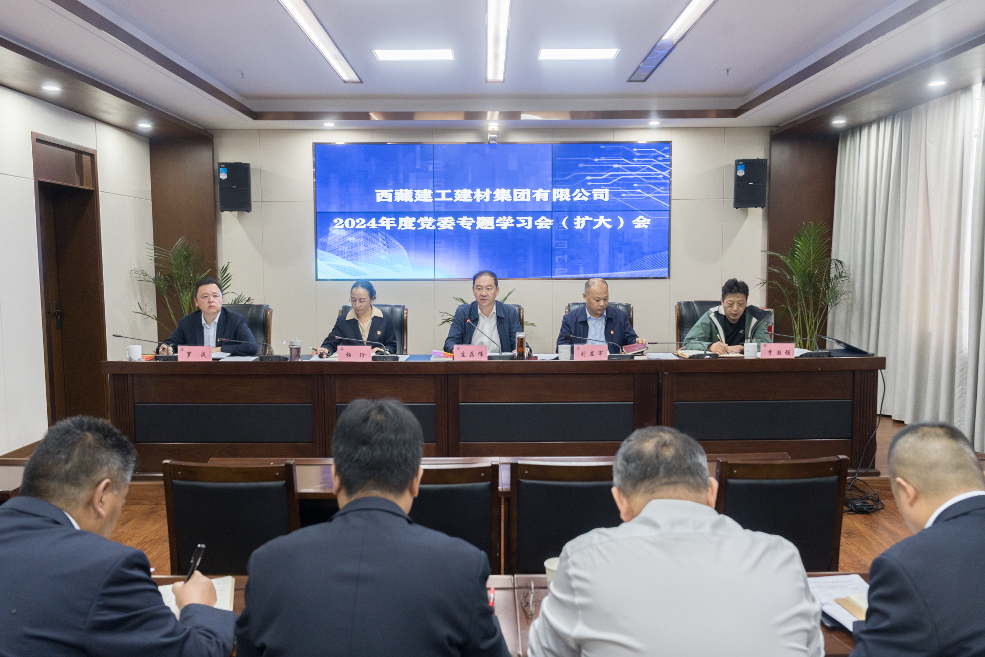 党委会 (1).png
