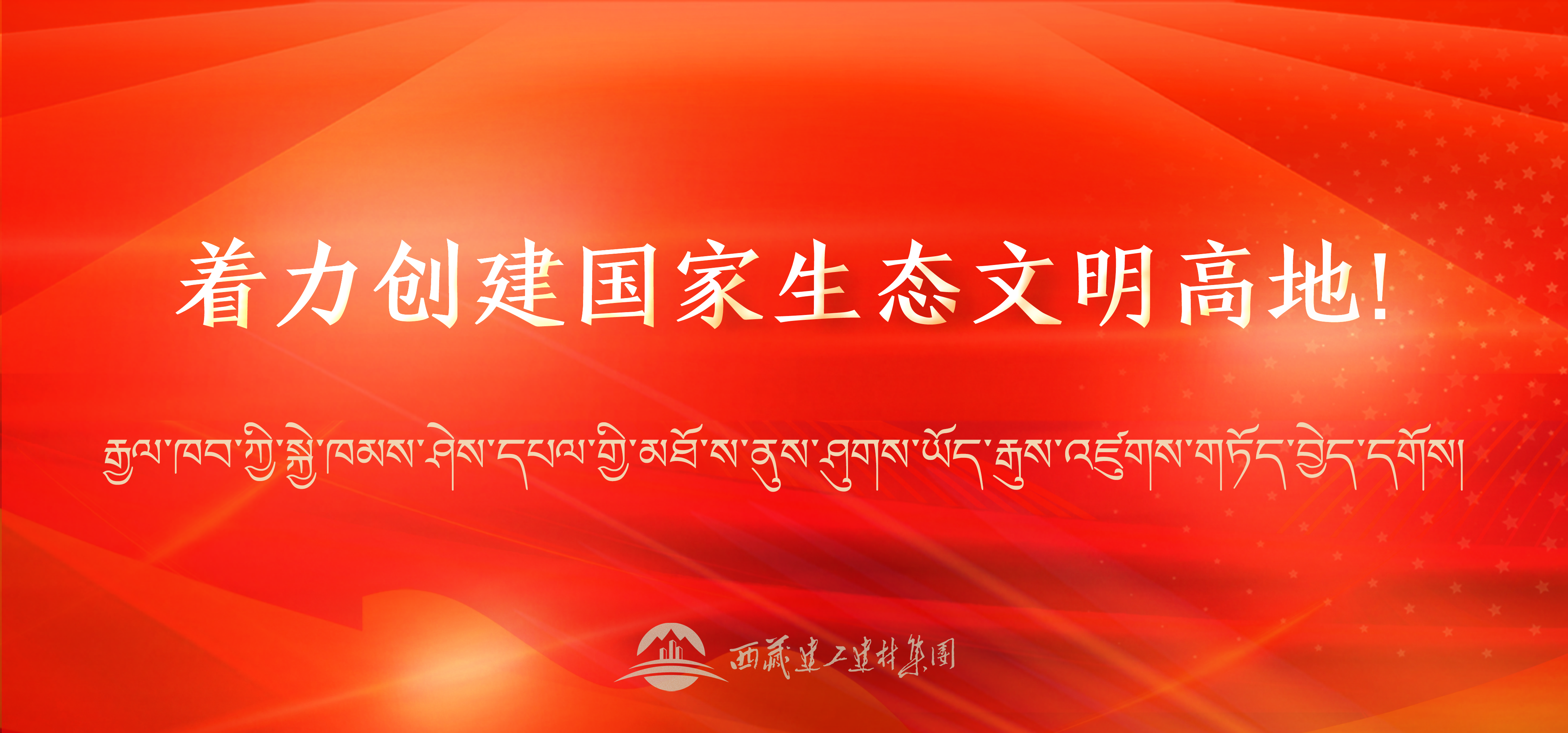 标语29banner手机版.png