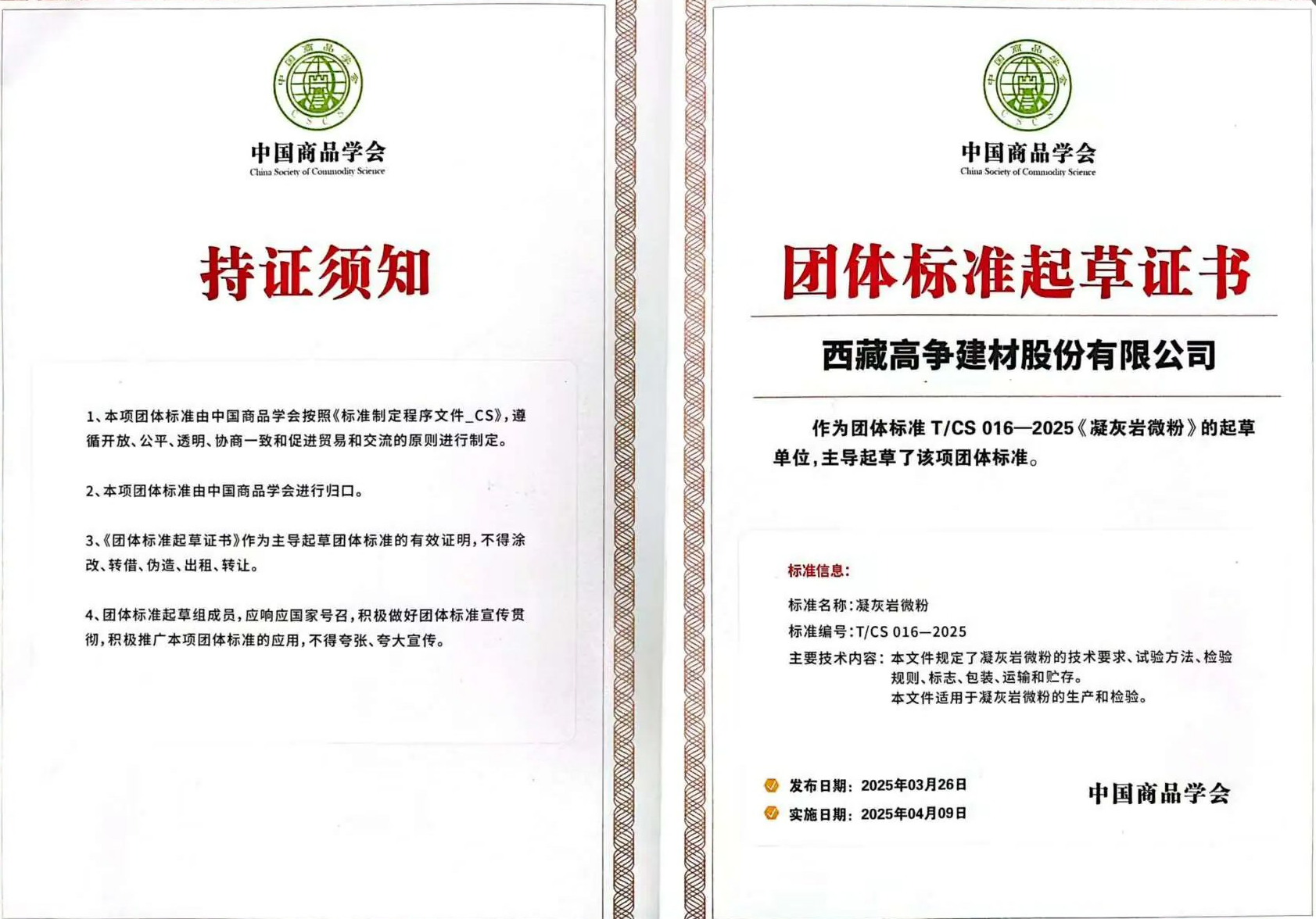wechat_2025-09-12_164054_810.png
