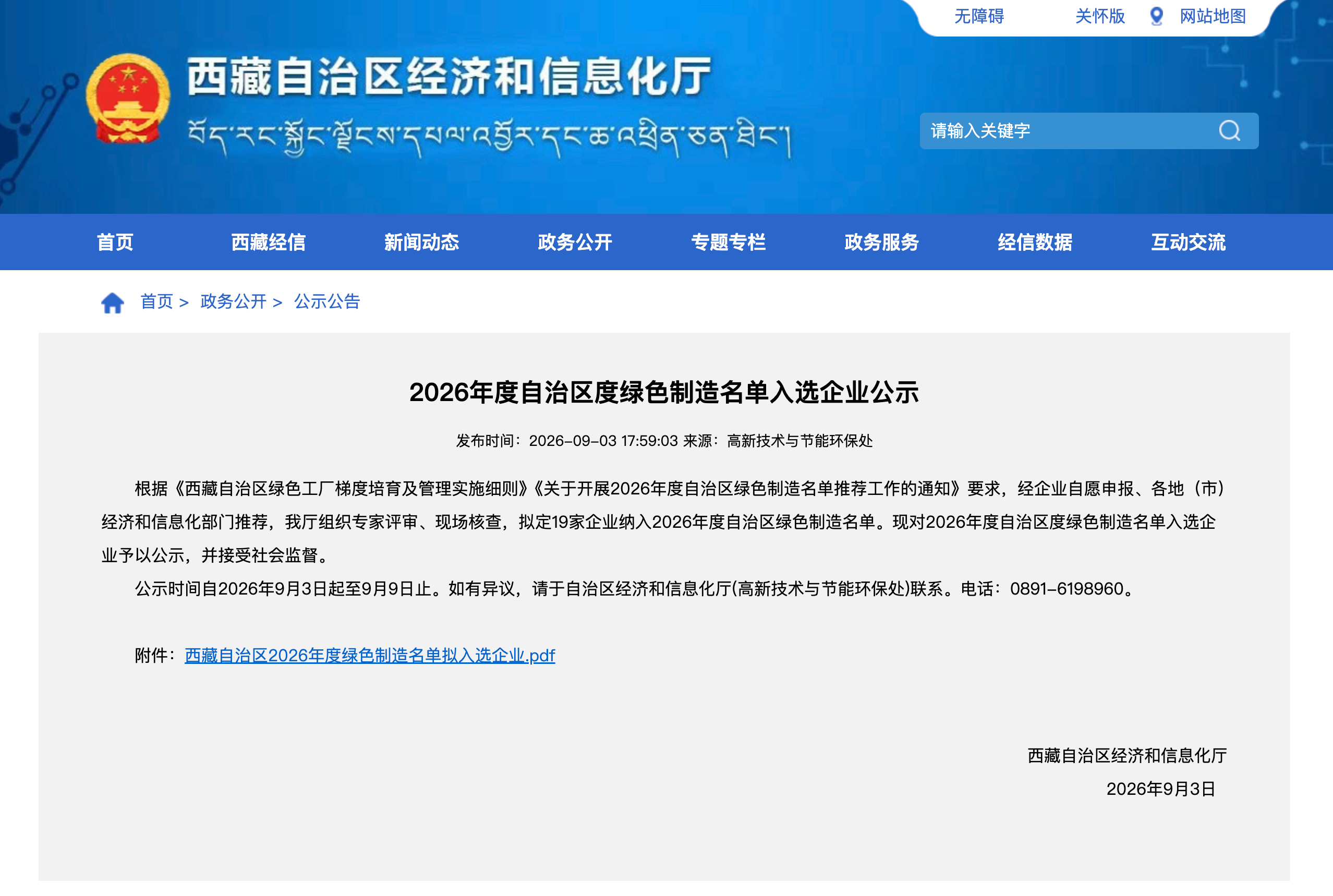 166392519014272687351817858 胜天国际-科技赋能场景,让娱乐更有趣!